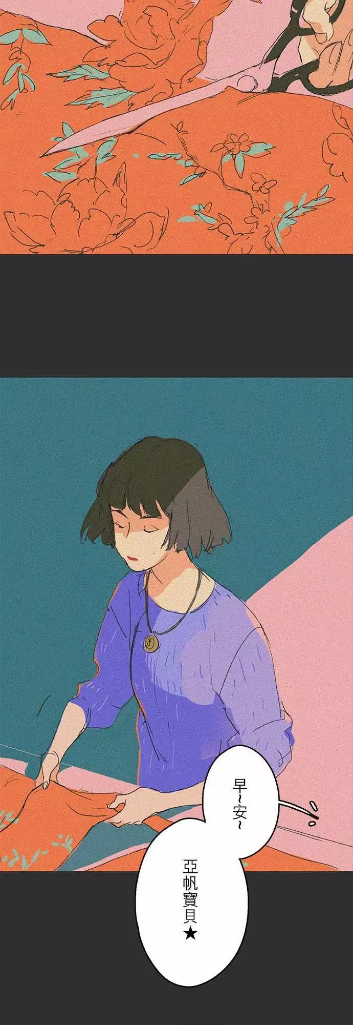 失衡线-吞与吐的轮?#01 - 图片 5