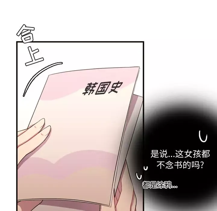 需要纯情第14章