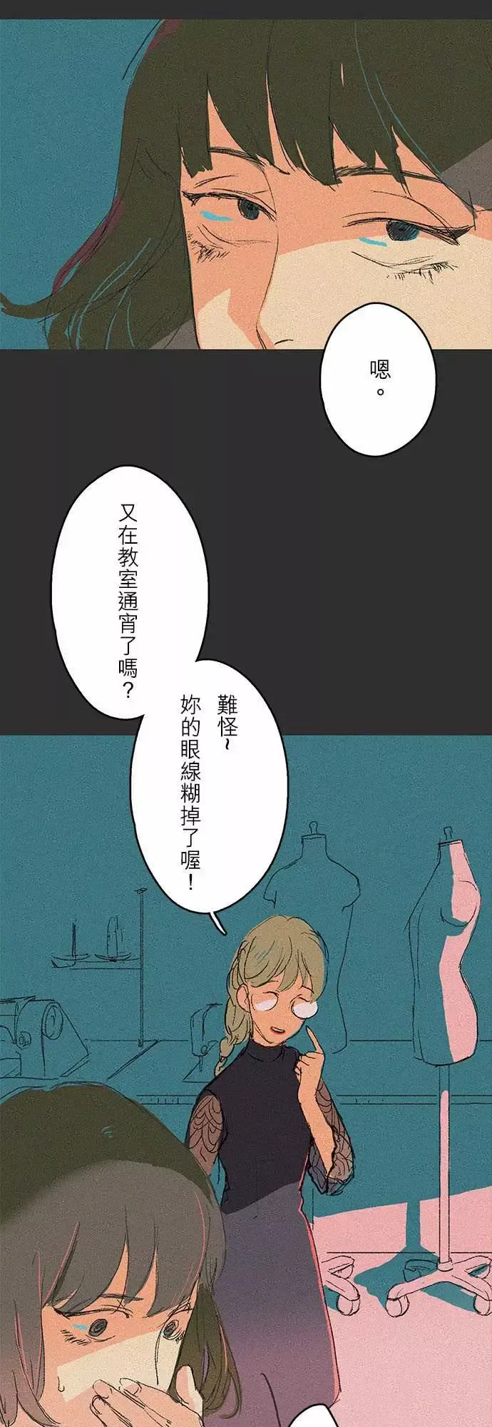 失衡线-吞与吐的轮?#01 - 图片 6