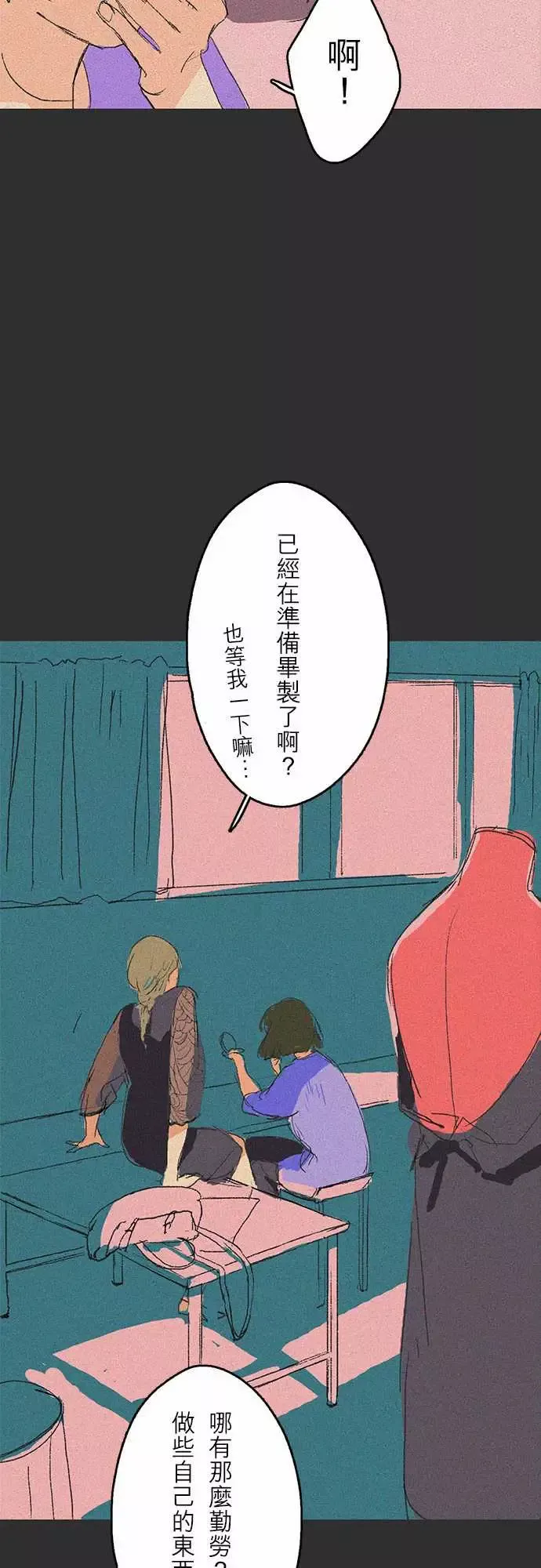 失衡线-吞与吐的轮?#01 - 图片 7