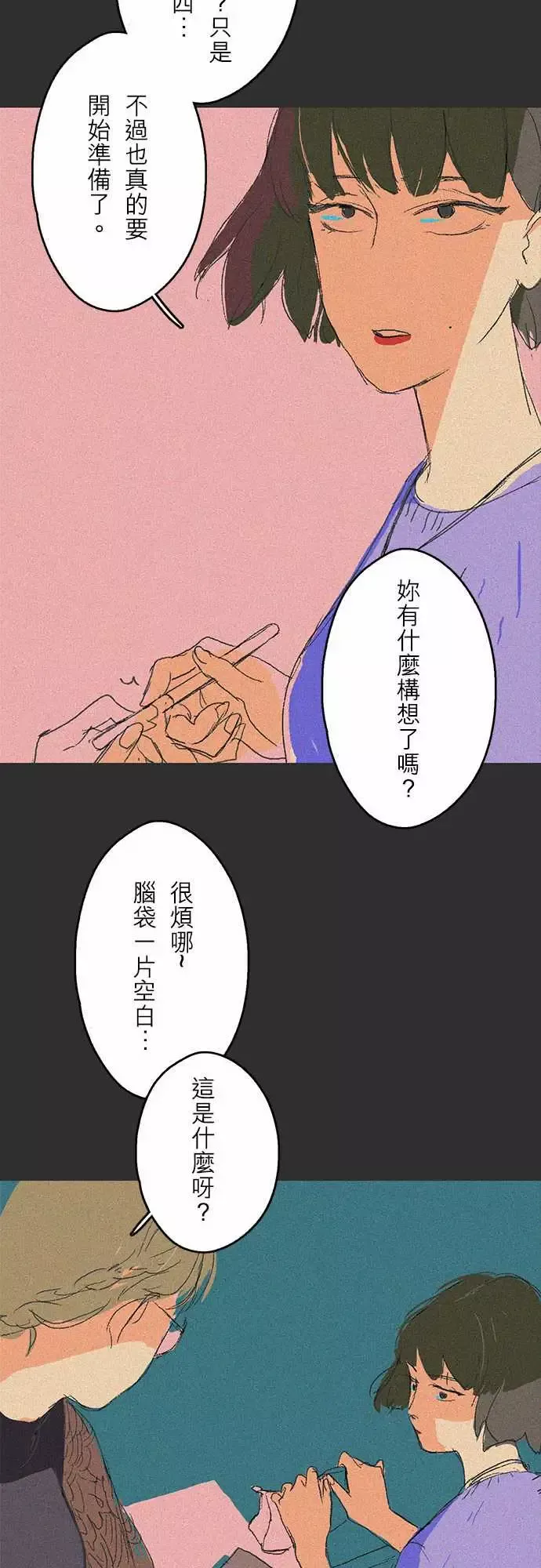 失衡线-吞与吐的轮?#01 - 图片 8