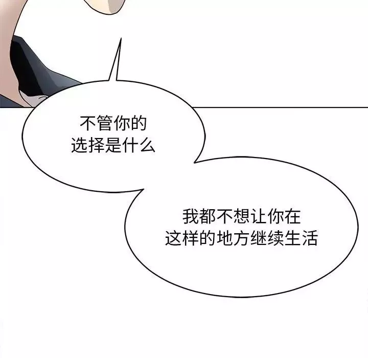野性之城-第126话 - 图片 62