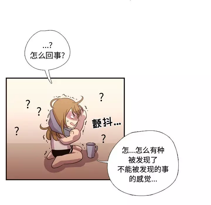 需要纯情-第14章 - 图片 44