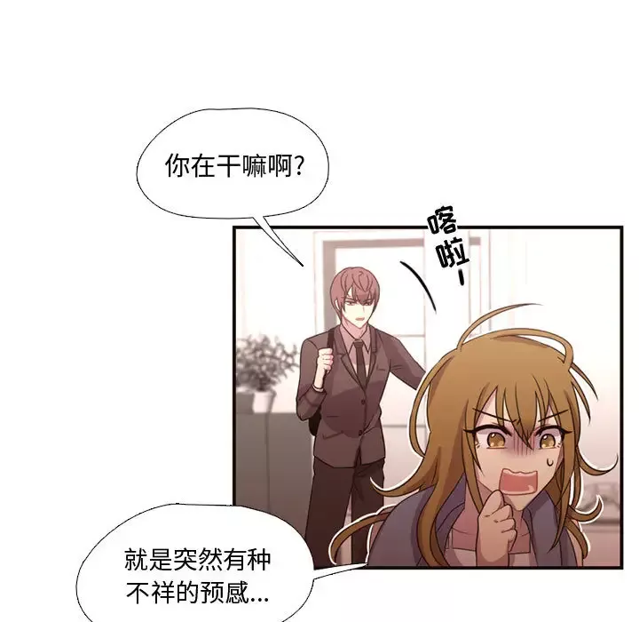 需要纯情第14章