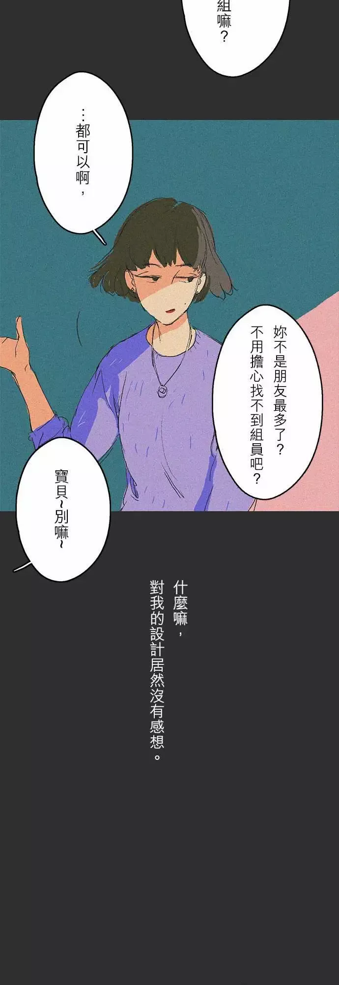 失衡线-吞与吐的轮?#01 - 图片 11