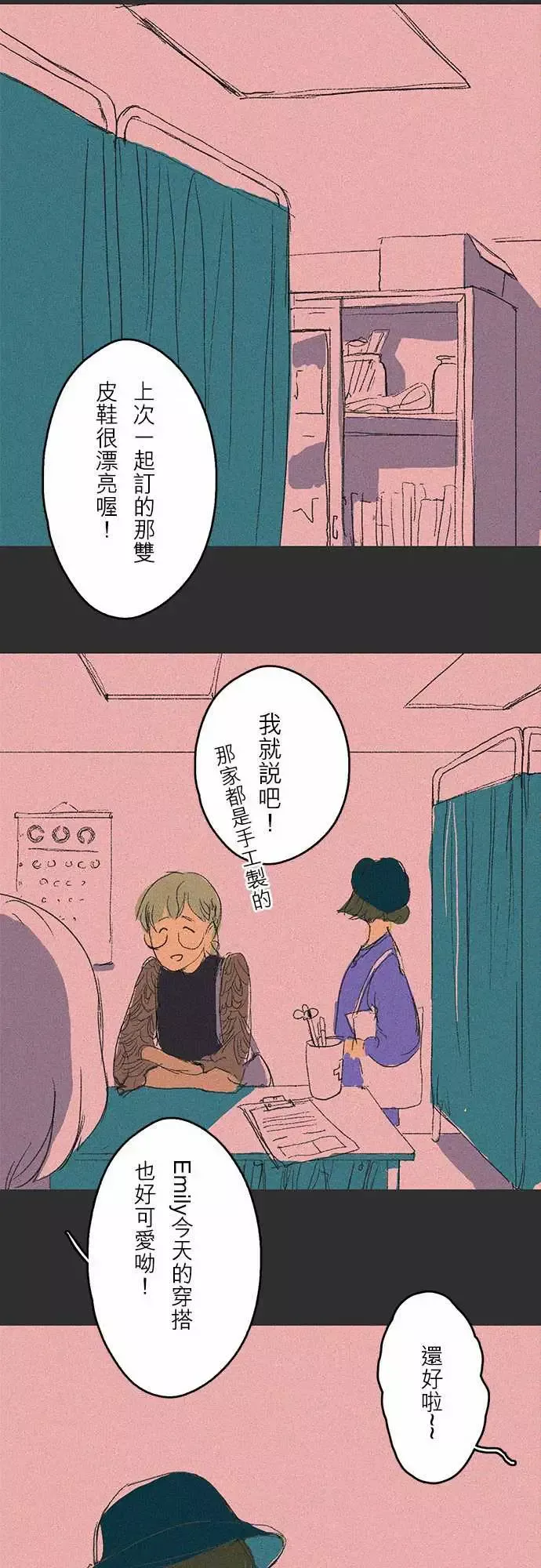 失衡线-吞与吐的轮?#01 - 图片 12