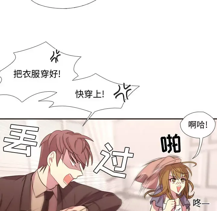 需要纯情-第14章 - 图片 46