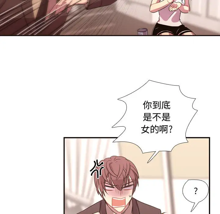 需要纯情第14章