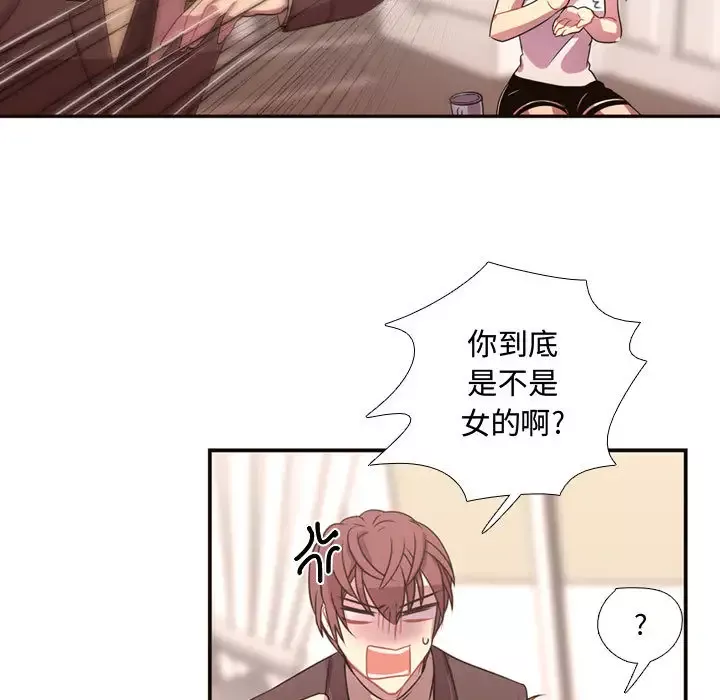需要纯情第14章