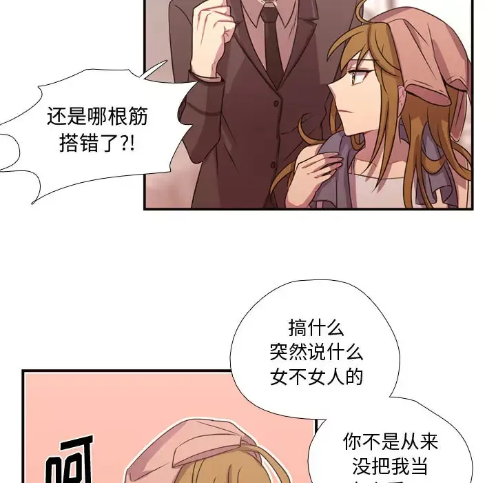 需要纯情-第14章 - 图片 48