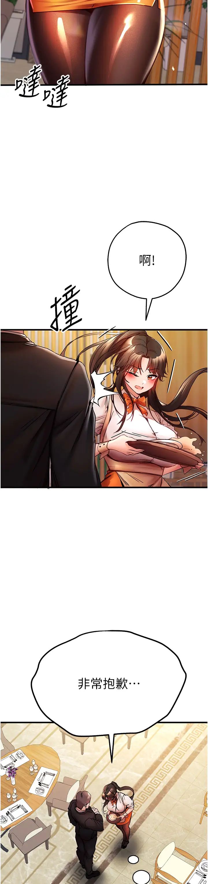 初次深交，请多指教第24话-怀念当时的快感