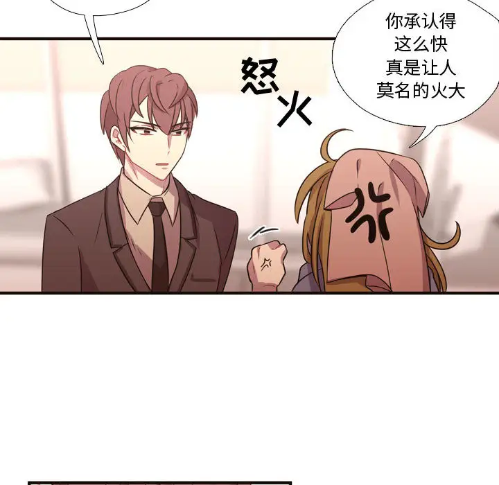 需要纯情第14章