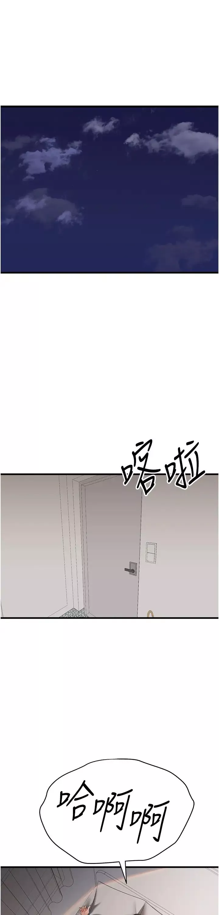 初次深交，请多指教-第24话-怀念当时的快感 - 图片 27
