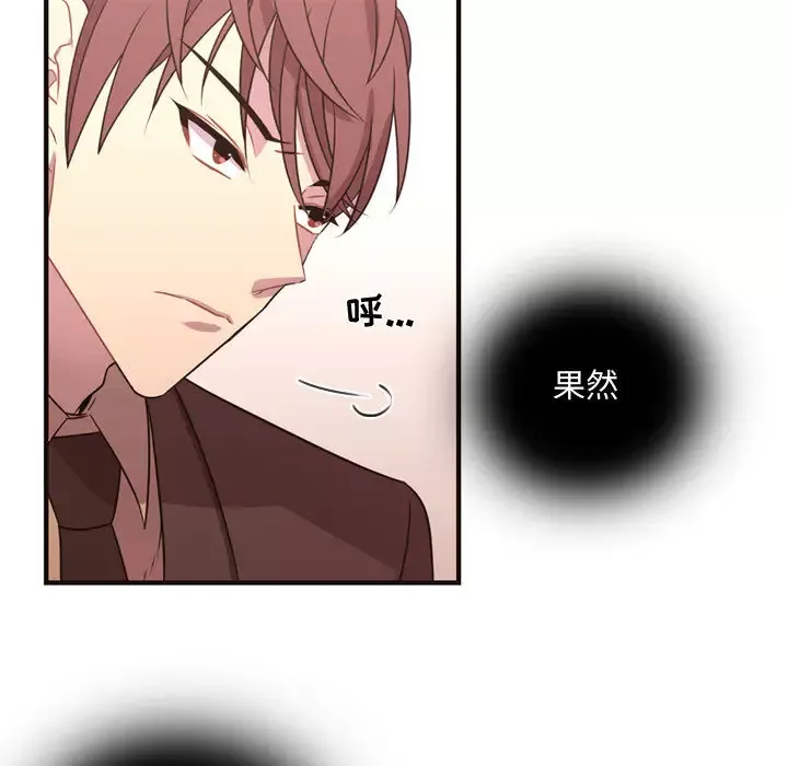 需要纯情-第14章 - 图片 51