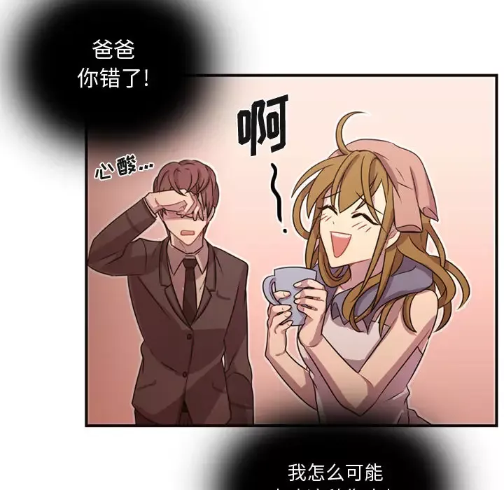 需要纯情-第14章 - 图片 52
