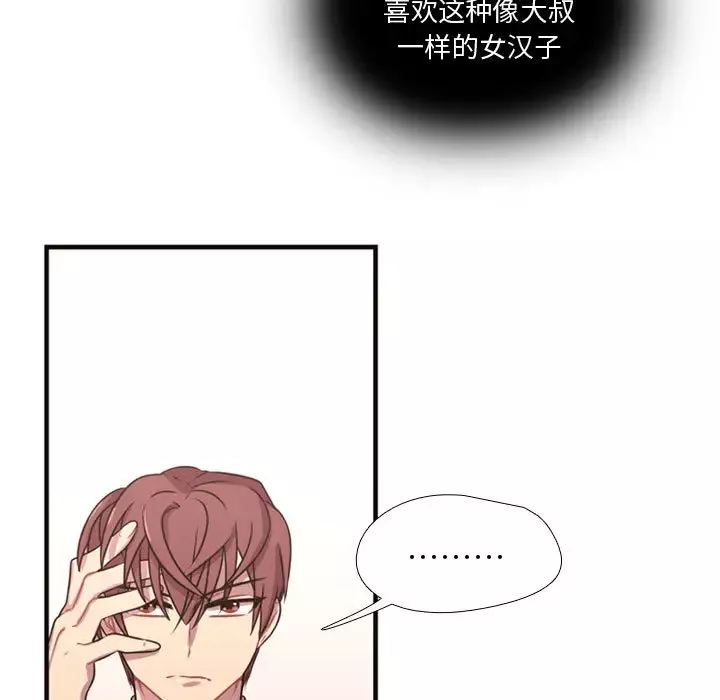 需要纯情-第14章 - 图片 53