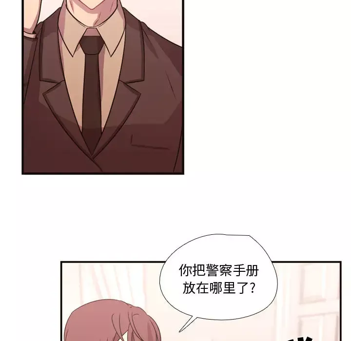 需要纯情-第14章 - 图片 54