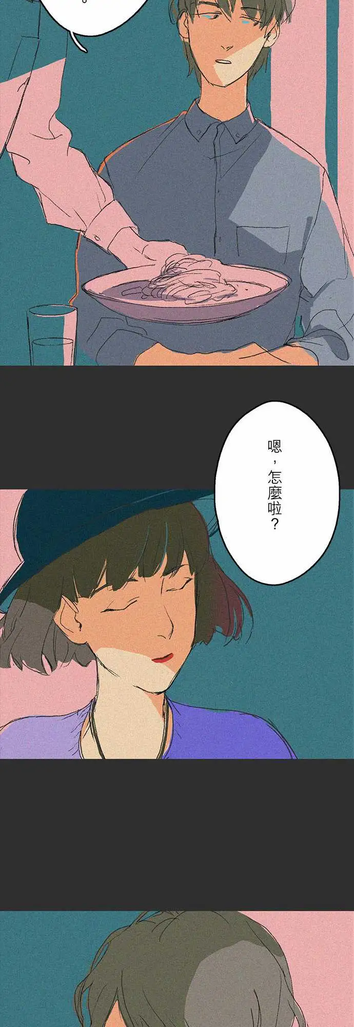 失衡线吞与吐的轮?#01