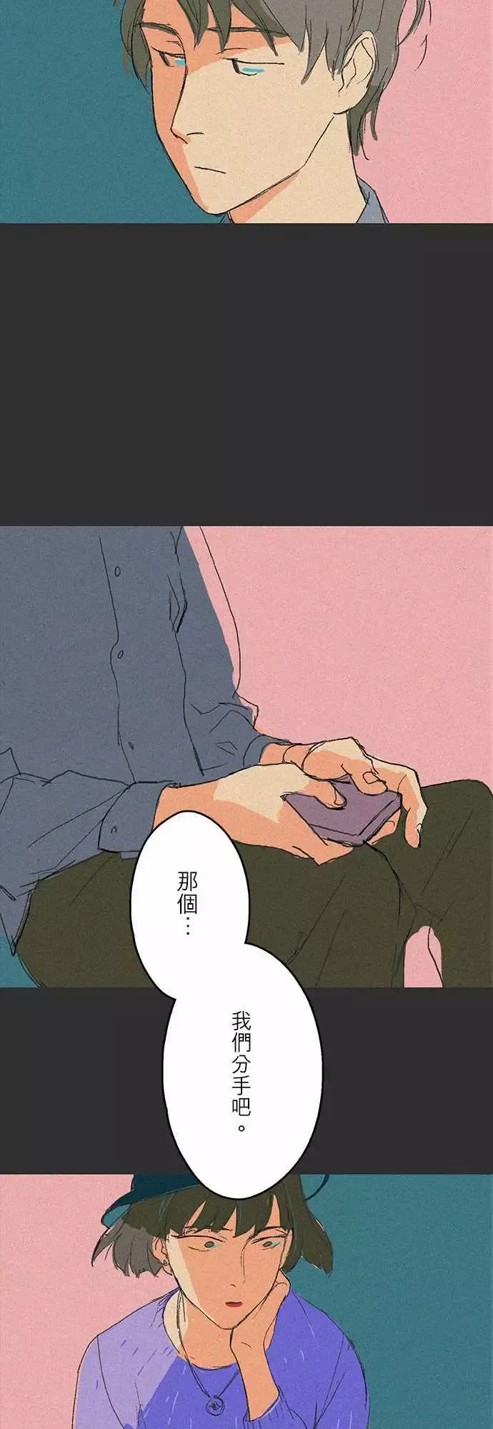 失衡线-吞与吐的轮?#01 - 图片 19