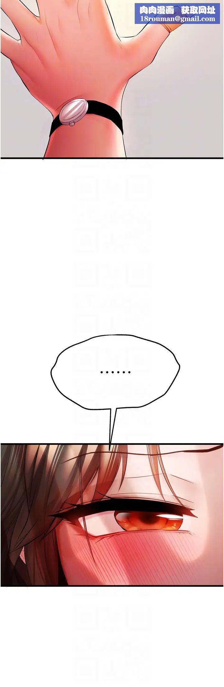 初次深交，请多指教第24话-怀念当时的快感