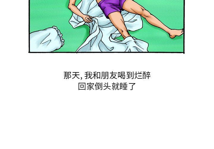 情事物语短篇集第4话