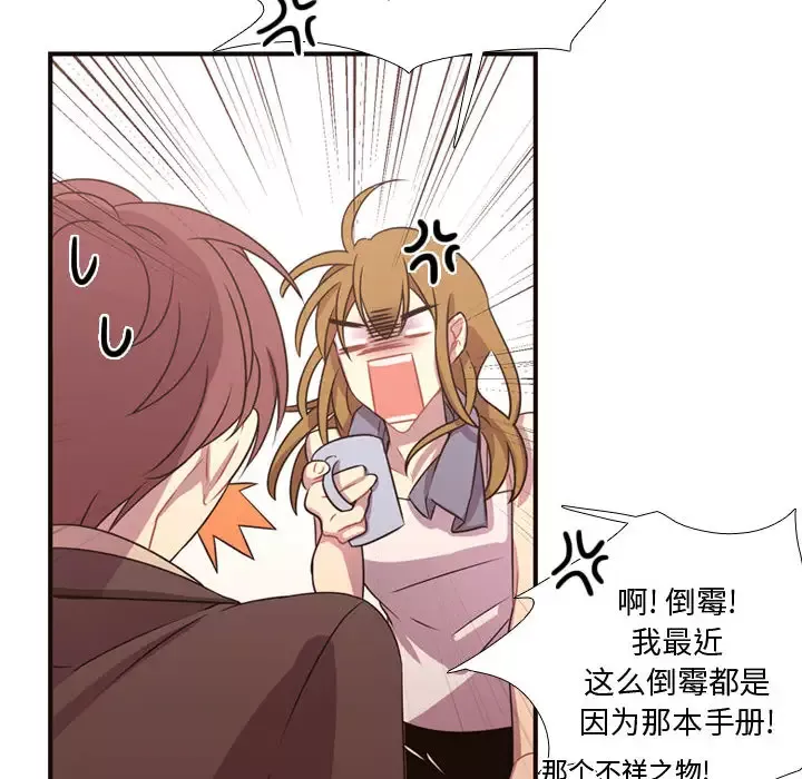需要纯情-第14章 - 图片 56