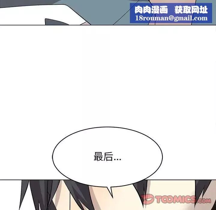 野性之城第126話