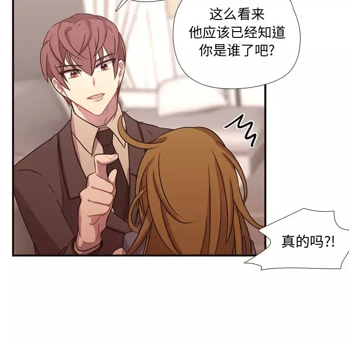 需要纯情-第14章 - 图片 59