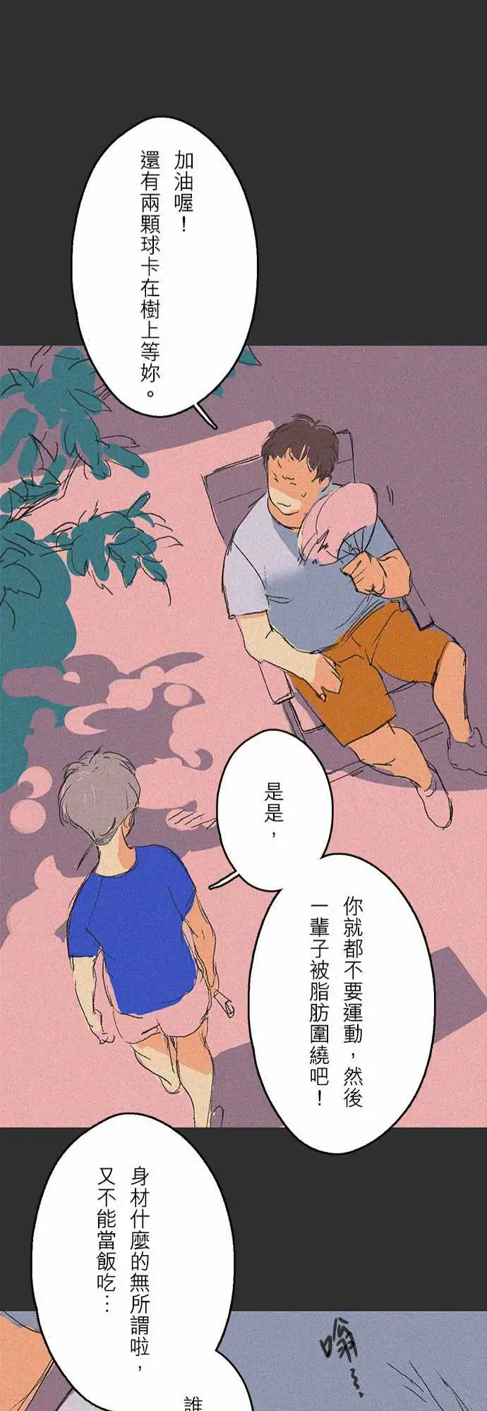 失衡线吞与吐的轮?#01