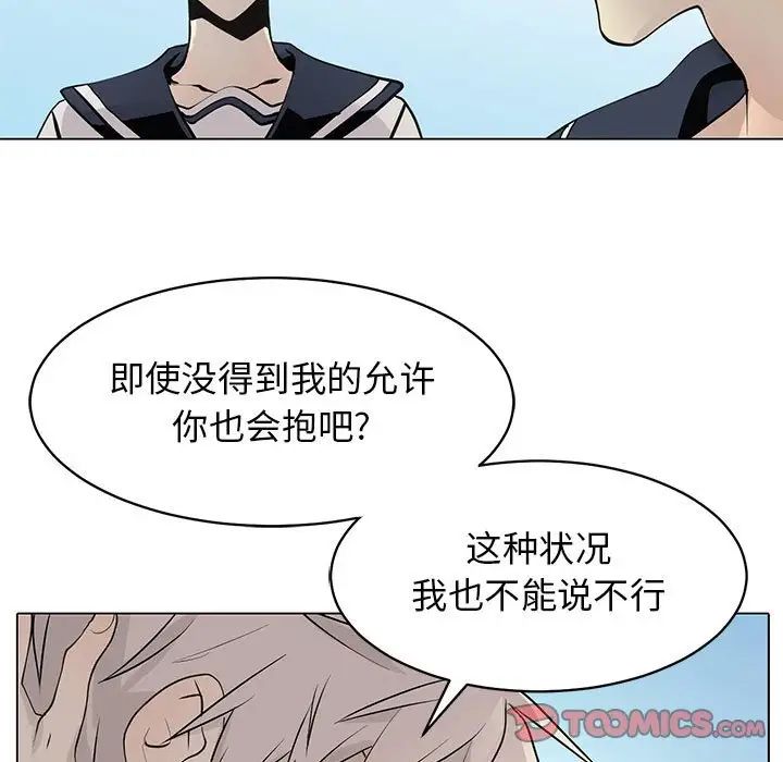 野性之城第126話