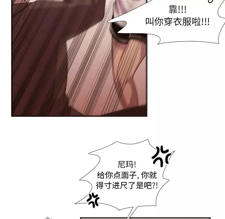 需要纯情第14章