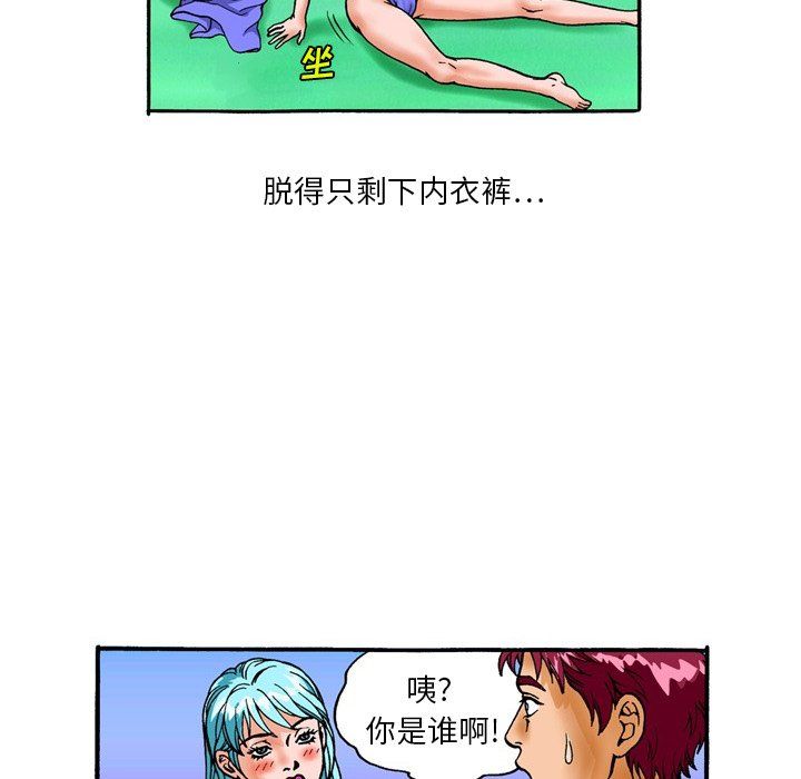 情事物语短篇集第4话