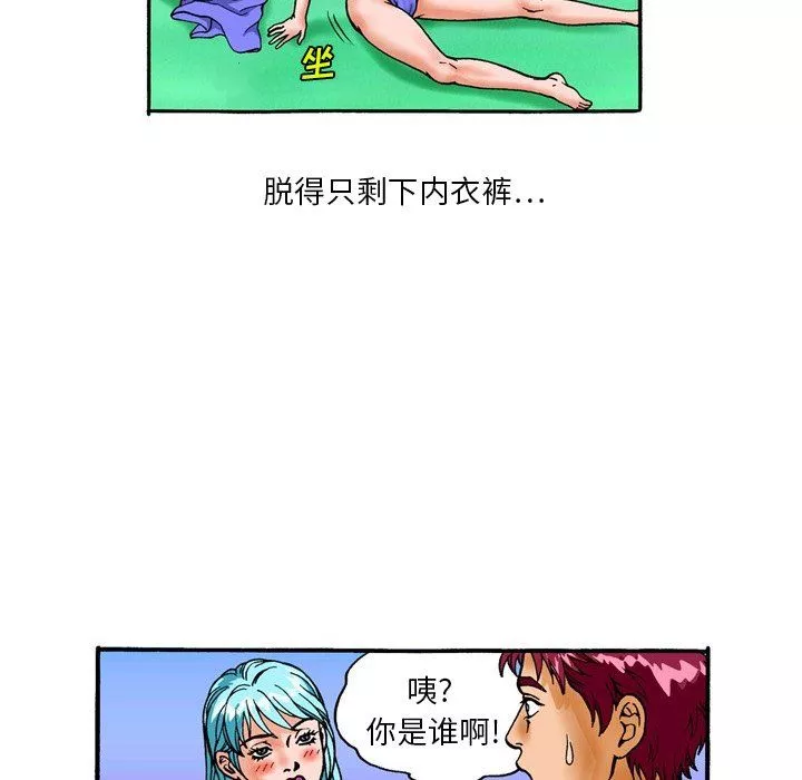 情事物語短篇集第4話
