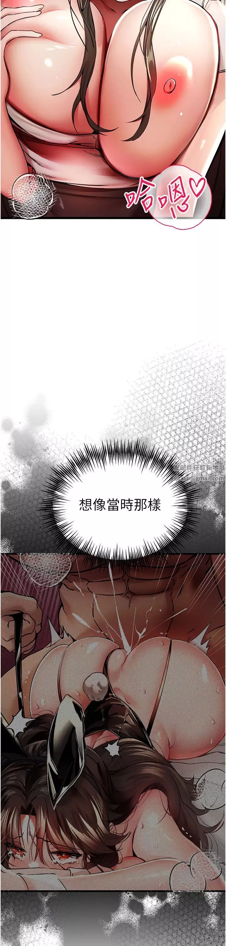 初次深交，请多指教-第24话-怀念当时的快感 - 图片 46