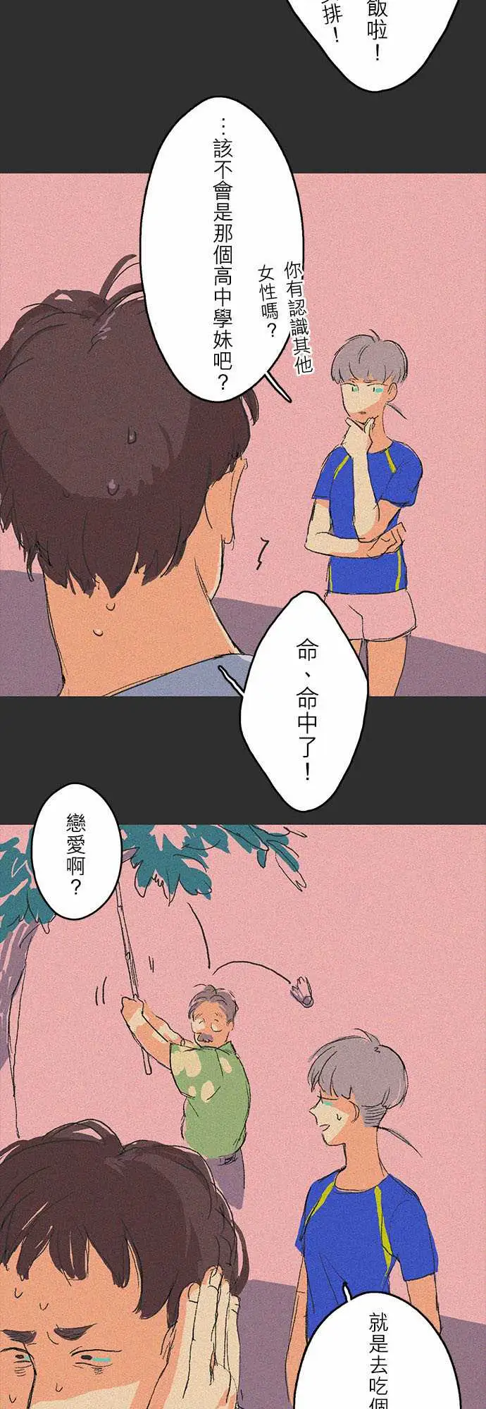 失衡线吞与吐的轮?#02