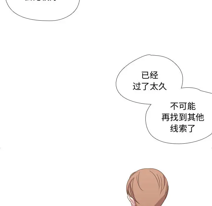 需要纯情第14章