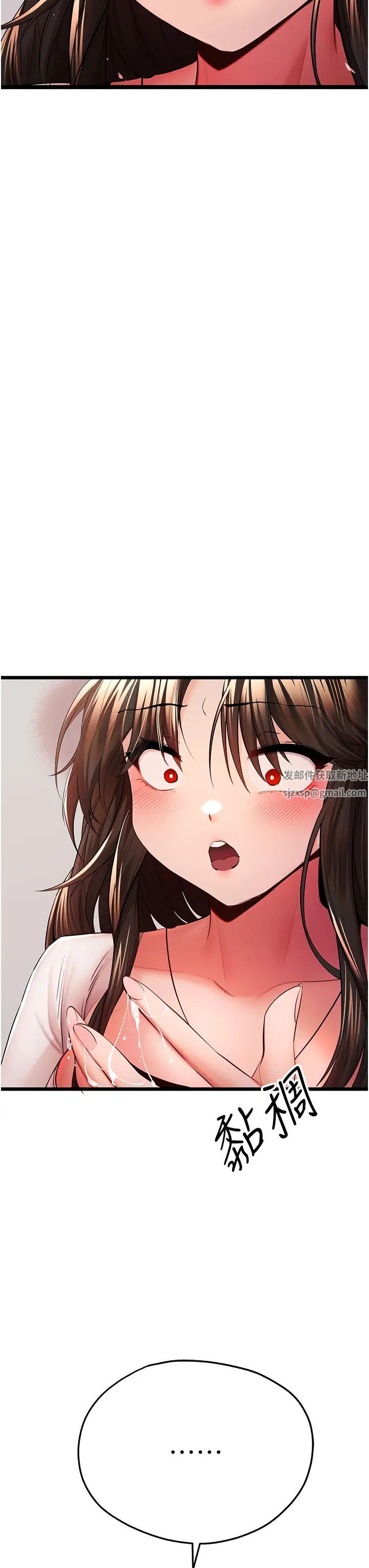 初次深交，请多指教第24话-怀念当时的快感