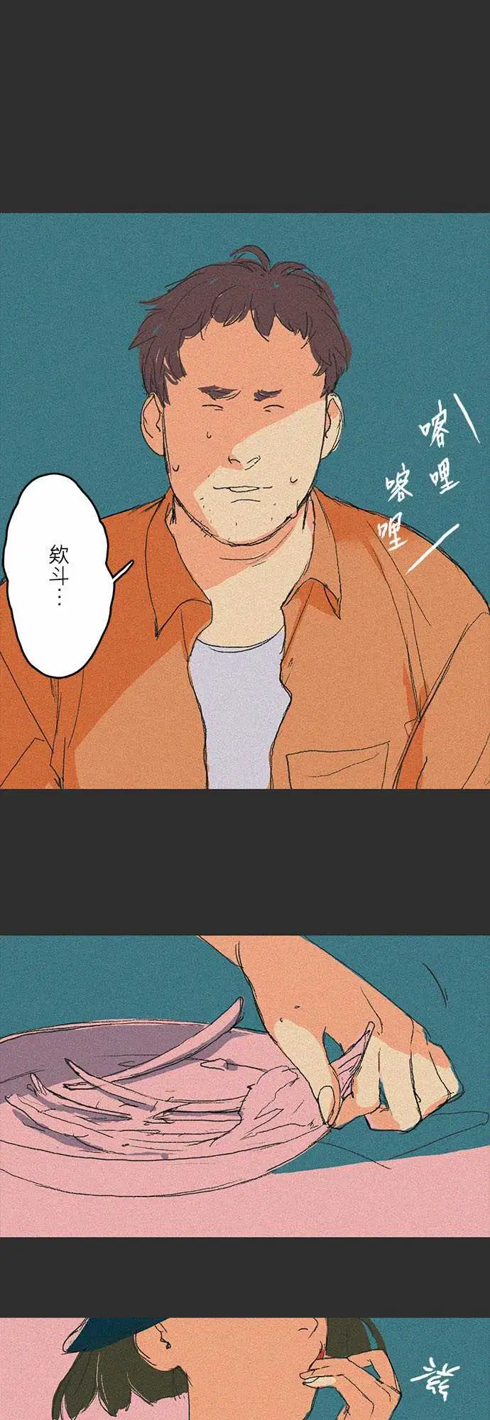 失衡线吞与吐的轮?#02