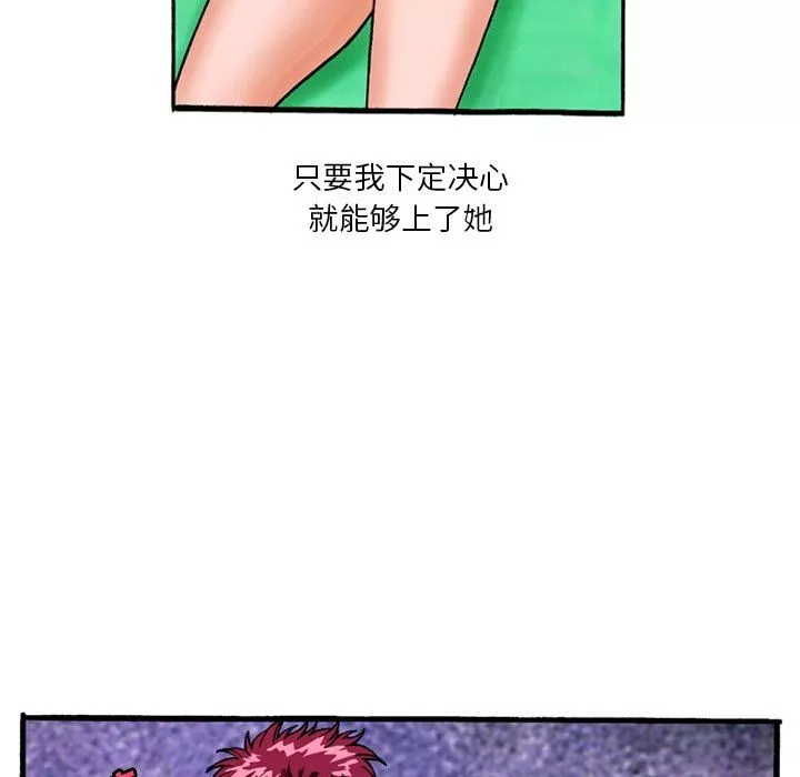 情事物语短篇集-第4话 - 图片 23