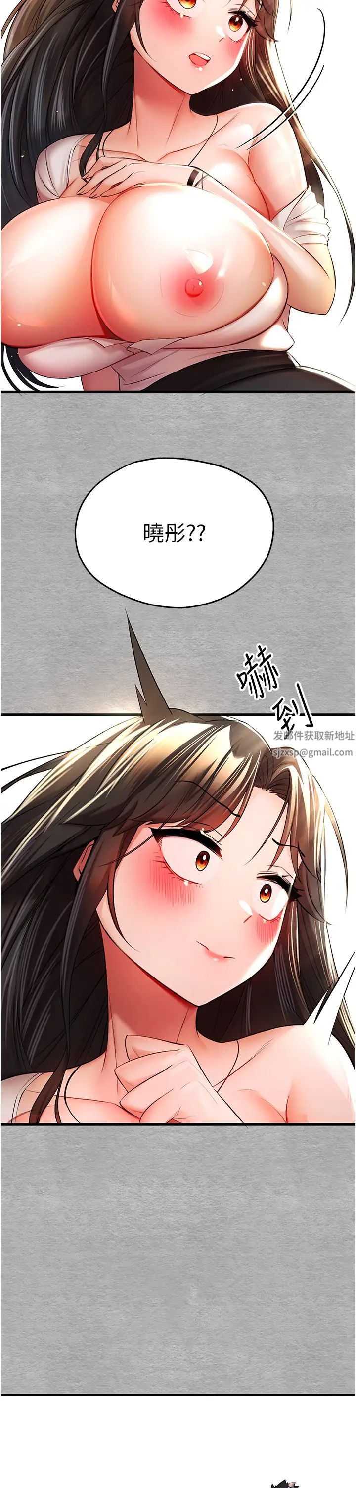 初次深交,请多指教第24话-怀念当时的快感