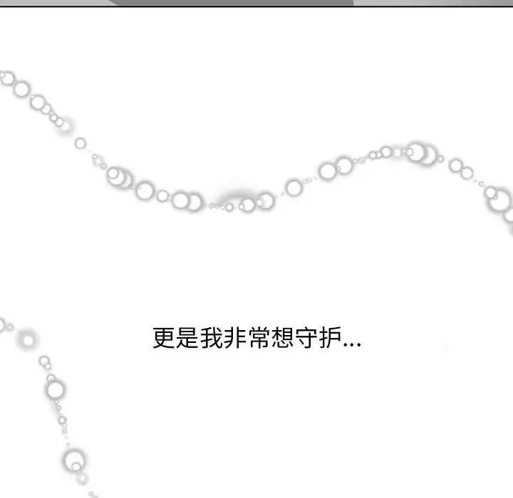 野性之城-第126话 - 图片 109