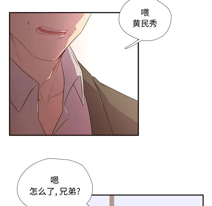 需要纯情第14章