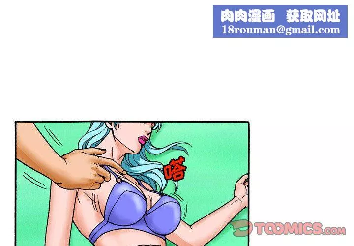 情事物语短篇集-第5话 - 图片 1