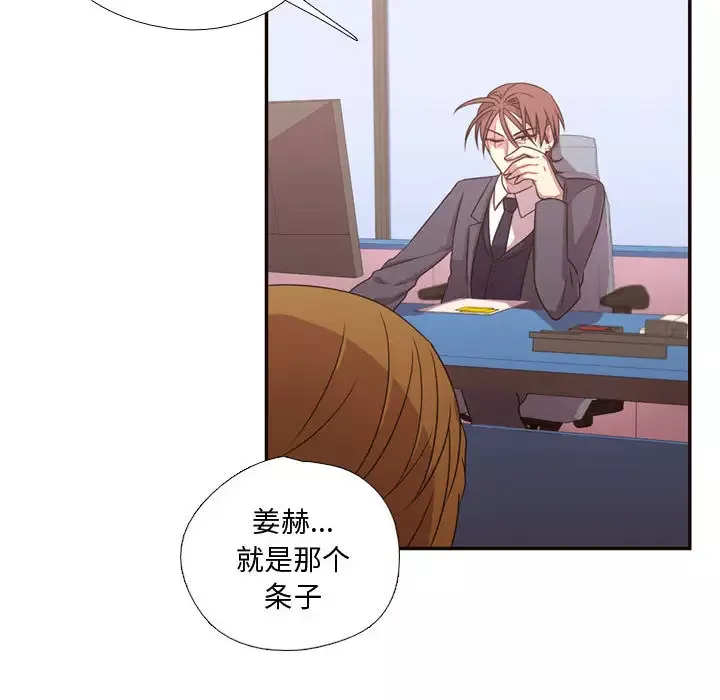 需要纯情第14章