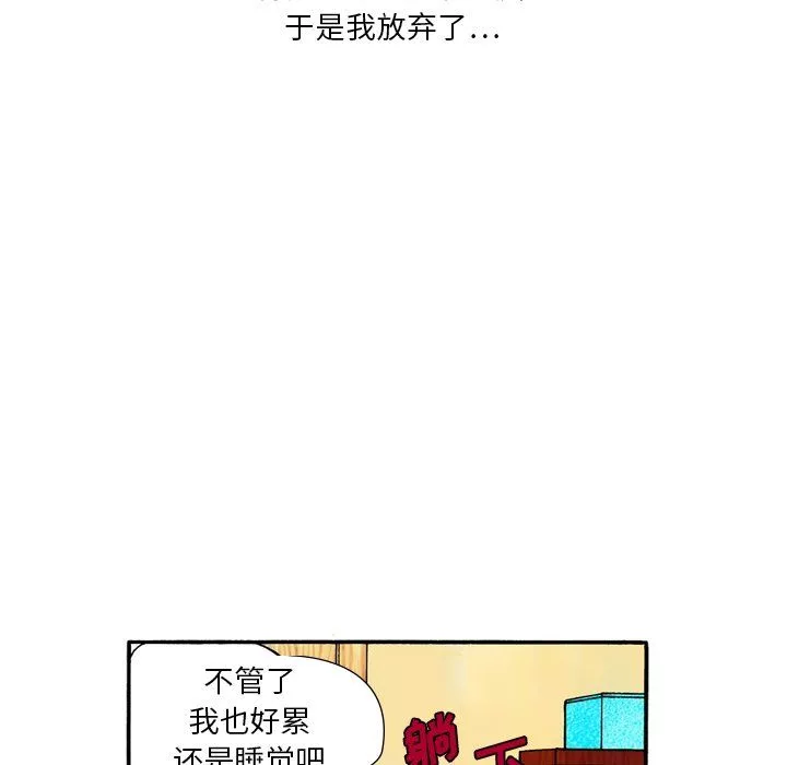 情事物语短篇集-第5话 - 图片 7