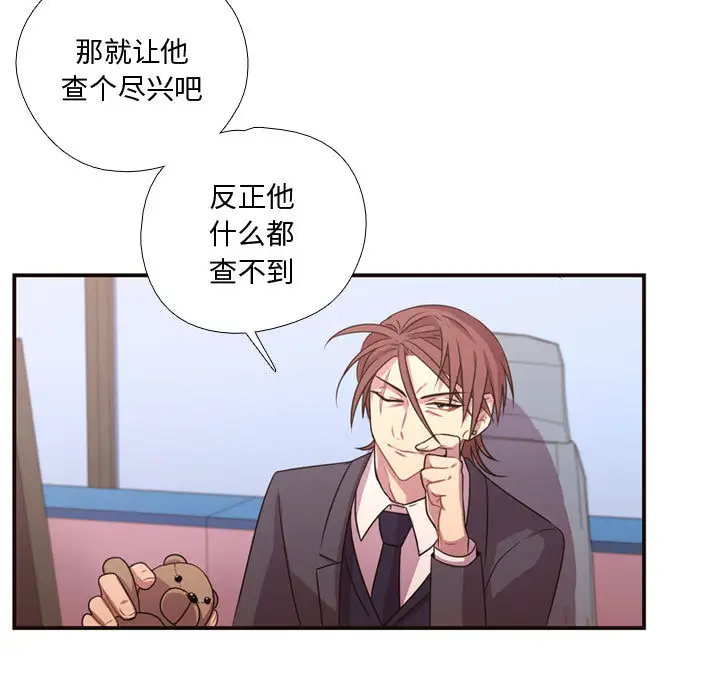 需要纯情第14章