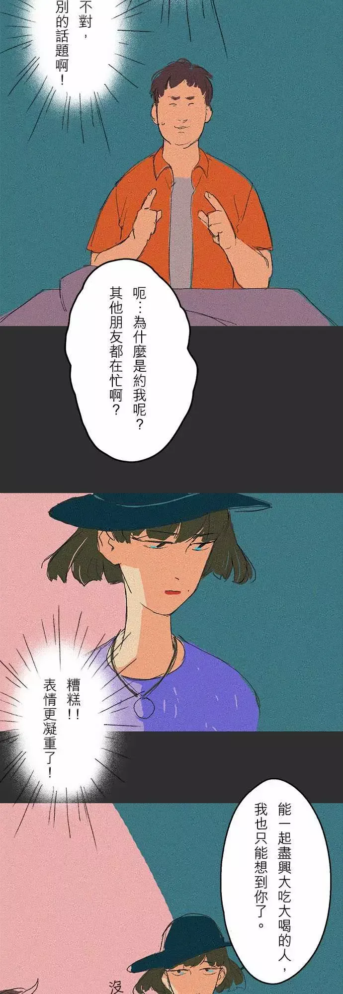失衡线吞与吐的轮?#02