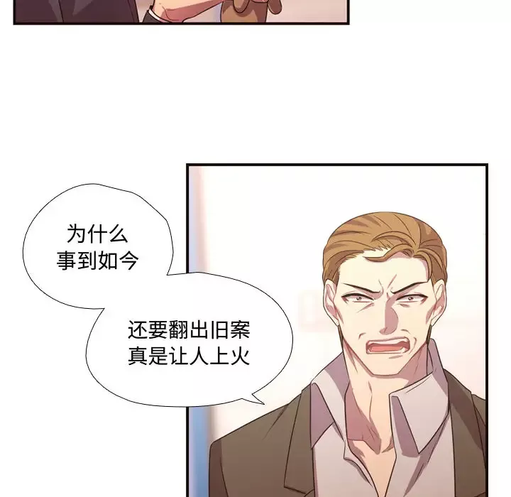 需要纯情-第14章 - 图片 82