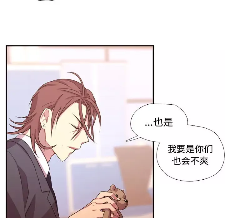 需要纯情-第14章 - 图片 81