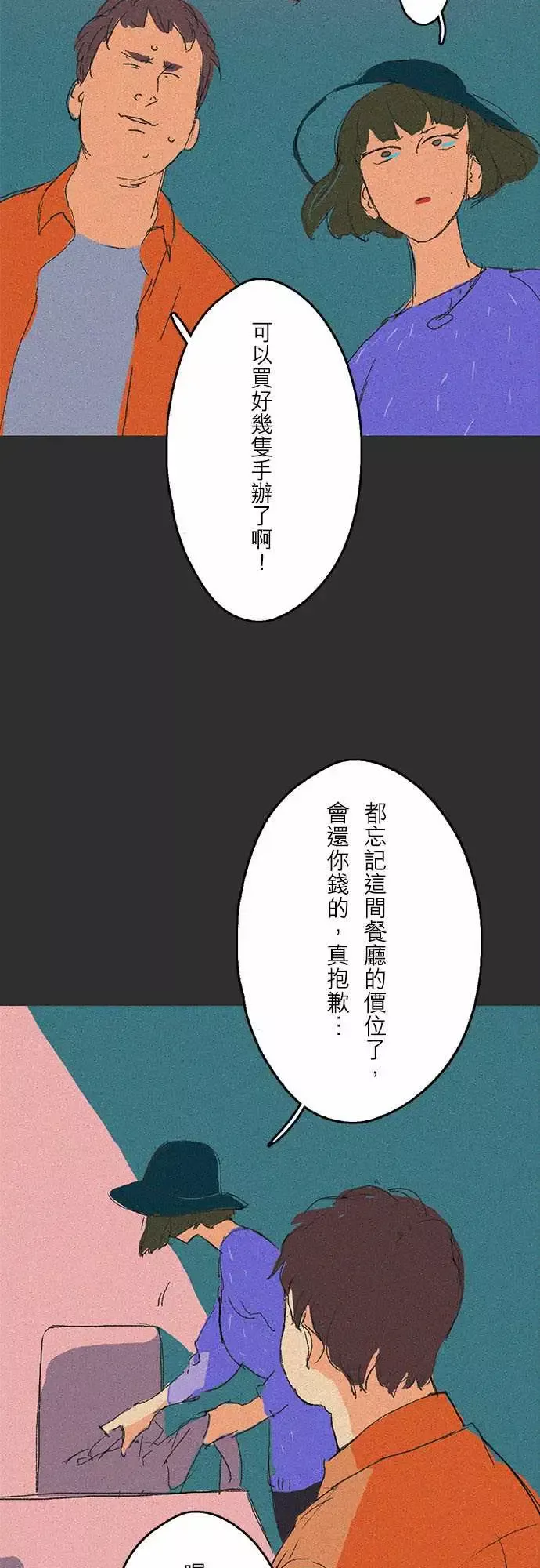失衡线吞与吐的轮?#02